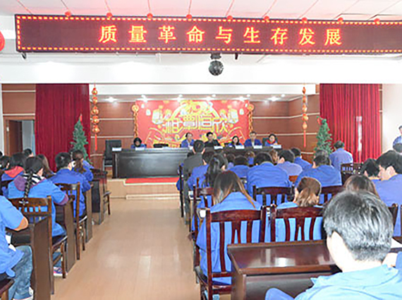 4月26日下午，公司召開&ldquo;質(zhì)量革命與生存發(fā)展&rdquo;大會(huì)