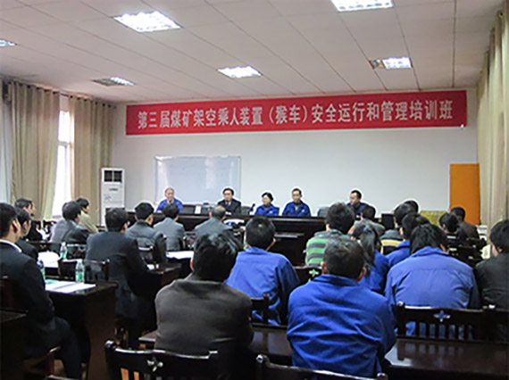 湘潭恒欣舉辦第三期液壓驅(qū)動(dòng)式架空乘人裝置培訓(xùn)班