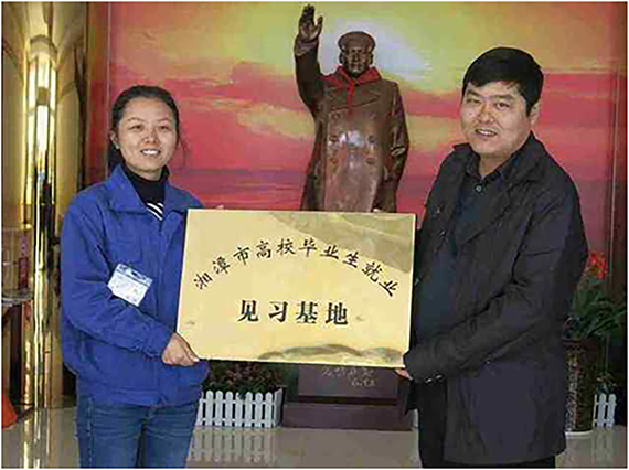 熱烈慶祝湘潭恒欣授牌為&ldquo;湘潭市高校畢業(yè)生就業(yè)見習(xí)基地&rdquo;