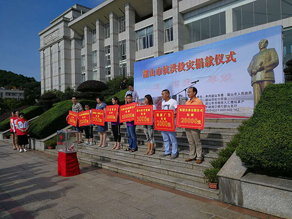 【湘潭恒欣】心系災(zāi)情助力抗洪救災(zāi)