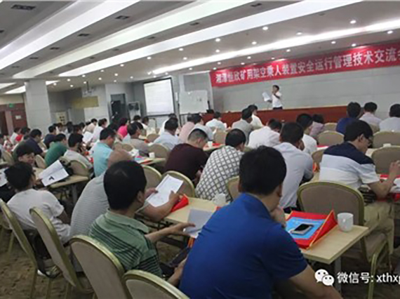 【湘潭恒欣】歷年&ldquo;猴車&rdquo;技術(shù)交流大盤點(diǎn)