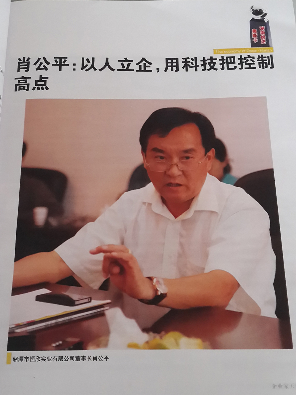 恒欣是如何實(shí)現(xiàn)&ldquo;恒欣&rdquo;的？