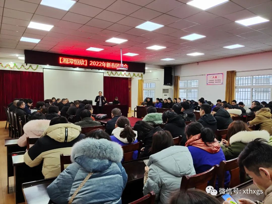 【湘潭恒欣】新年開工大吉