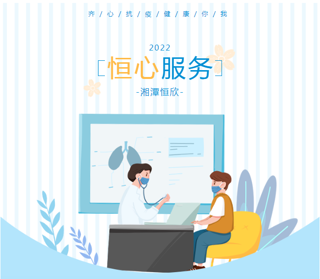 齊心戰(zhàn)&ldquo;疫&rdquo;，售后線上亮劍