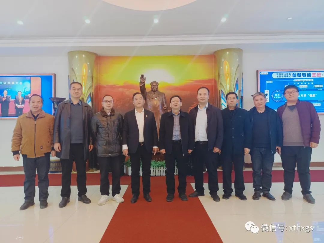 七省煤炭學(xué)會(huì)蒞臨【湘潭恒欣】考察