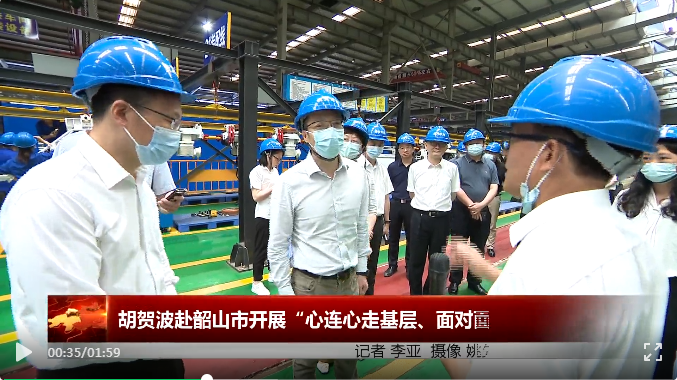 胡賀波赴韶山市開(kāi)展&ldquo;心連心走基層、面對(duì)面解難題&rdquo;活動(dòng)
