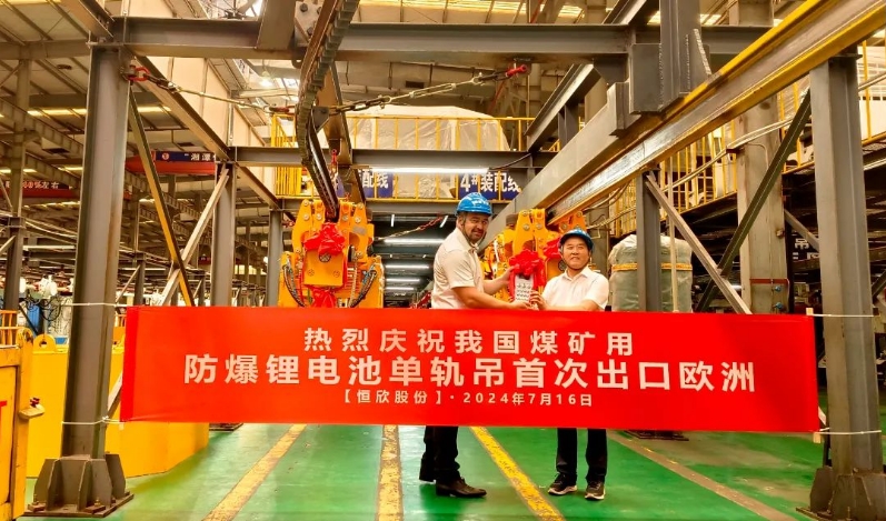 喜訊！我司單軌吊順利交付歐洲客戶