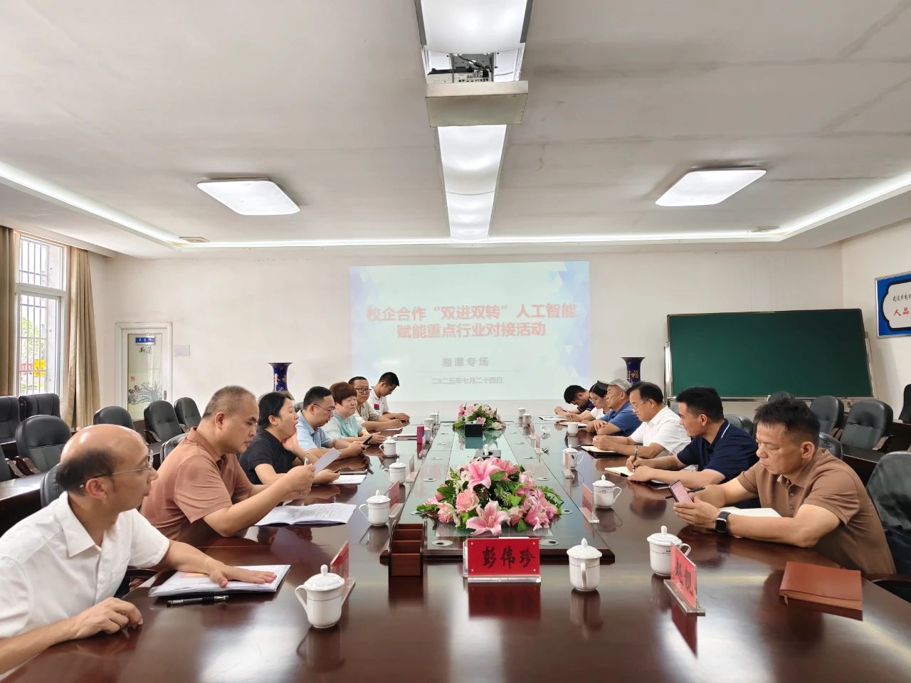 聚焦&ldquo;雙進雙轉(zhuǎn)&rdquo;湘潭專場 我司以AI賦能驅(qū)動智慧礦山升級