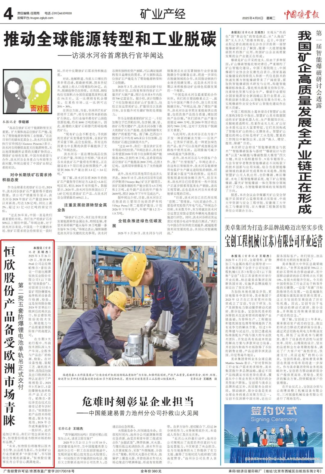 國(guó)內(nèi)權(quán)威媒體報(bào)道我司單軌吊再次出口歐洲