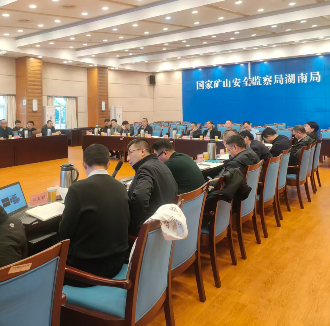 我司受邀參加省礦山提升運輸安全座談會